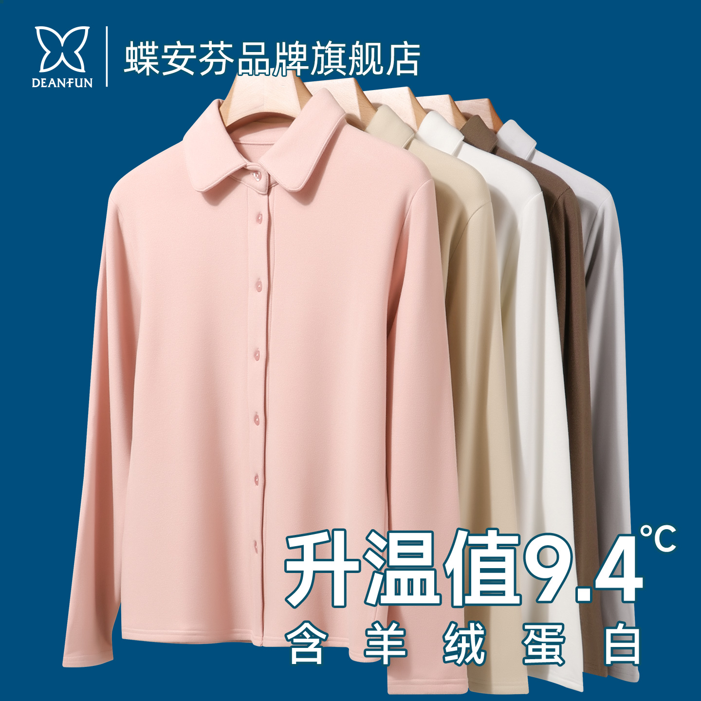 开衫长袖上衣女粉色加绒加厚早秋季单穿秋衣单件t恤保暖打底衬衫