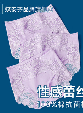 蝶安芬紫色内裤女考试纯棉抗菌三角裤高考紫腚能行蕾丝短裤金榜题
