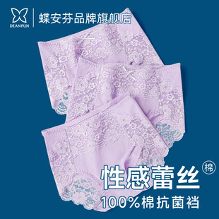 蝶安芬紫色内裤女考试纯棉抗菌三角裤高考紫腚能行蕾丝短裤金榜题