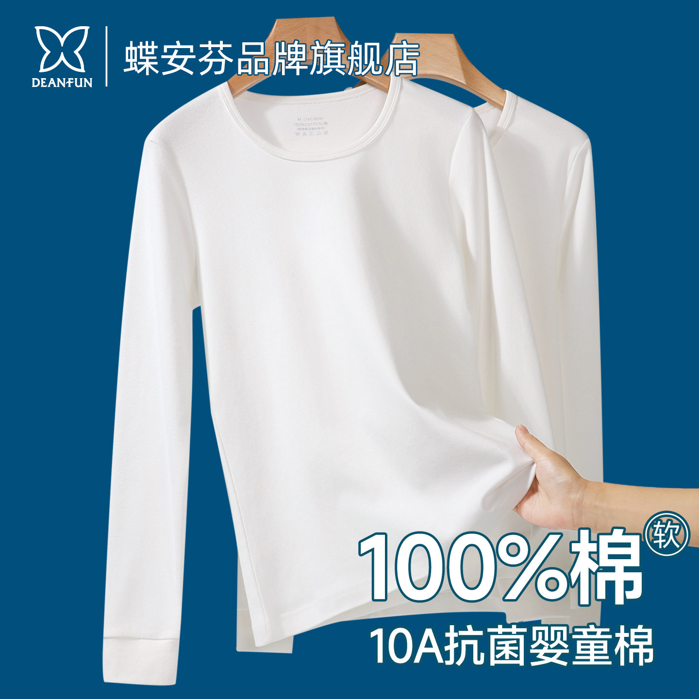 白色秋衣女上衣100%纯棉全棉单件保暖新款长袖t恤内搭打底衫秋冬