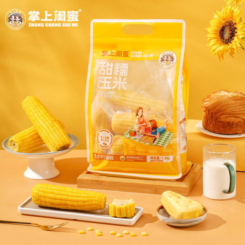 糯玉米内蒙古掌上闺蜜1.8kg装