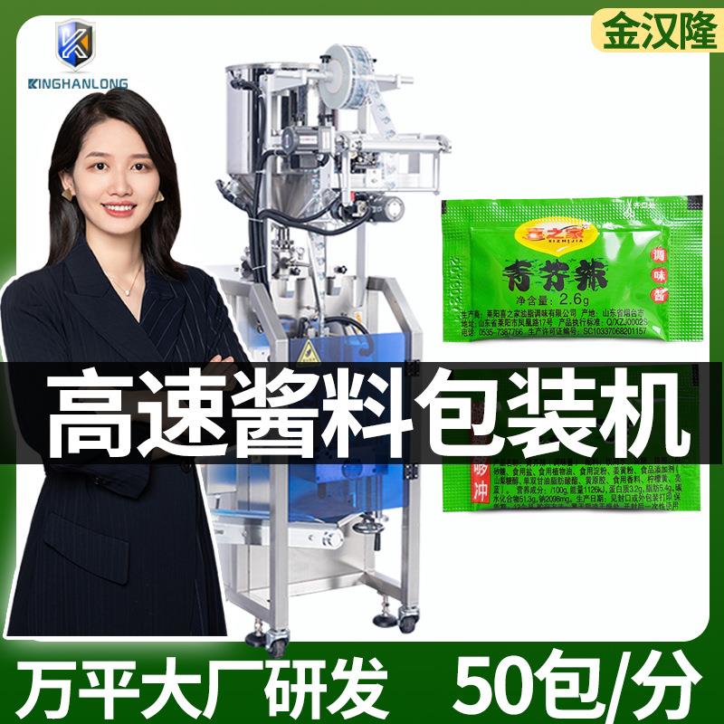 定制袋装辣根酱分装机 全自动芥末酱灌装机 多功能寿司酱料包装机