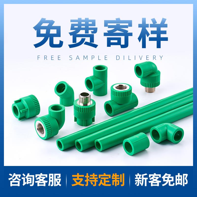 p家prWKD水管20p-110加厚装工程用自来水管pr给水管r4分6分pp热水