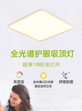 超薄白色1cm长方吸顶频全光谱大厅主灯形灯高显Ra97指无XC-YB-F闪