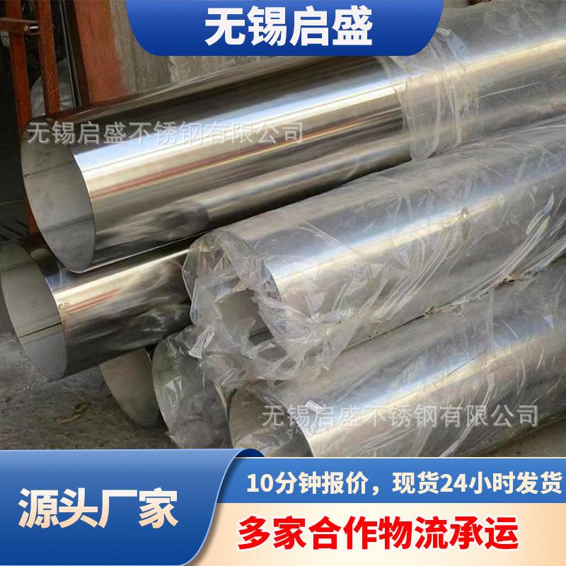 不锈钢圆管薄壁304不锈钢管卫生管空心管工业无缝管加工不锈钢管