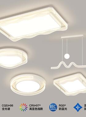 奶风吸客厅顶灯现代32585简约款大厅灯全光谱新护眼吸油顶灯全屋