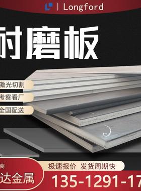 NM450E NM500B NM600 NM550 XAR400 XAR500机械制造用耐磨板