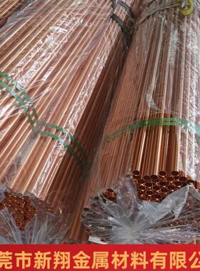 镀紫铜管t/c12100铜管纯铜管镀锡镀镀锌银红铜管20*1ILF.5厂镍家