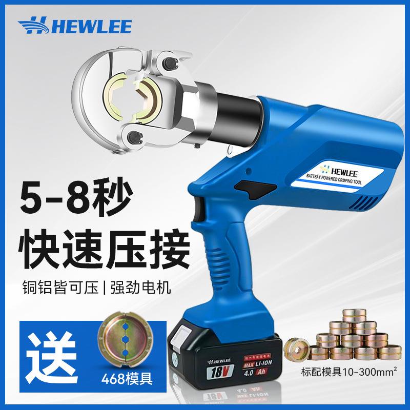 电动液压钳HL-300电动压线钳充电式液压线钳电缆铜鼻子压接钳