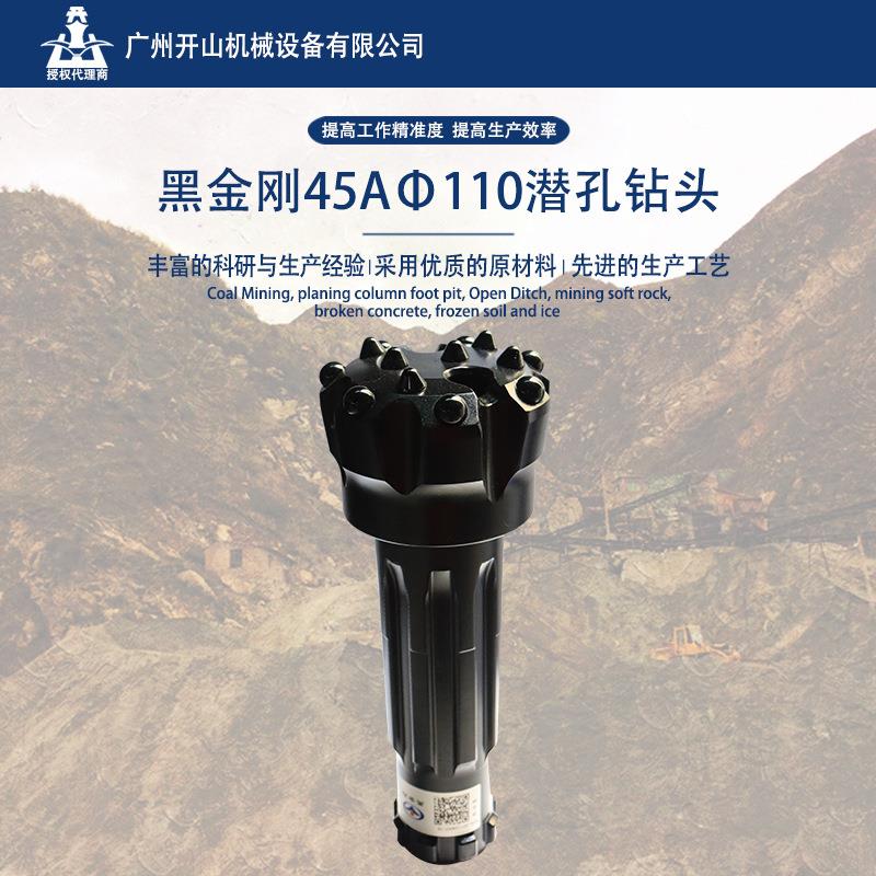 110mm球齿钻头配4寸45A冲击器工程矿山凿岩高效率耐磨损