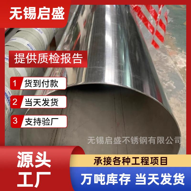 304不锈钢管装饰管薄壁圆管空心管抛光亮面厂家货源不锈钢管