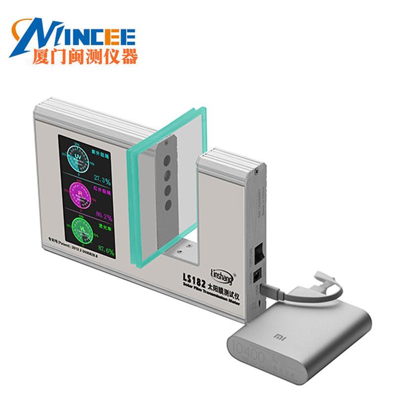 林上S182LS182太阳测仪威固太阳膜隔热测试试仪膜SHGC总阻隔率L检