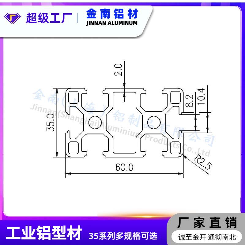 金南【铝型材】上海工业铝型材欧标黑色//银白氧化35系列框架