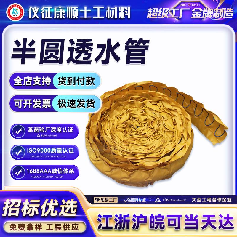 厂家直销地下隧道用软式排水管PVC透水管弹簧骨架环形半圆透水管