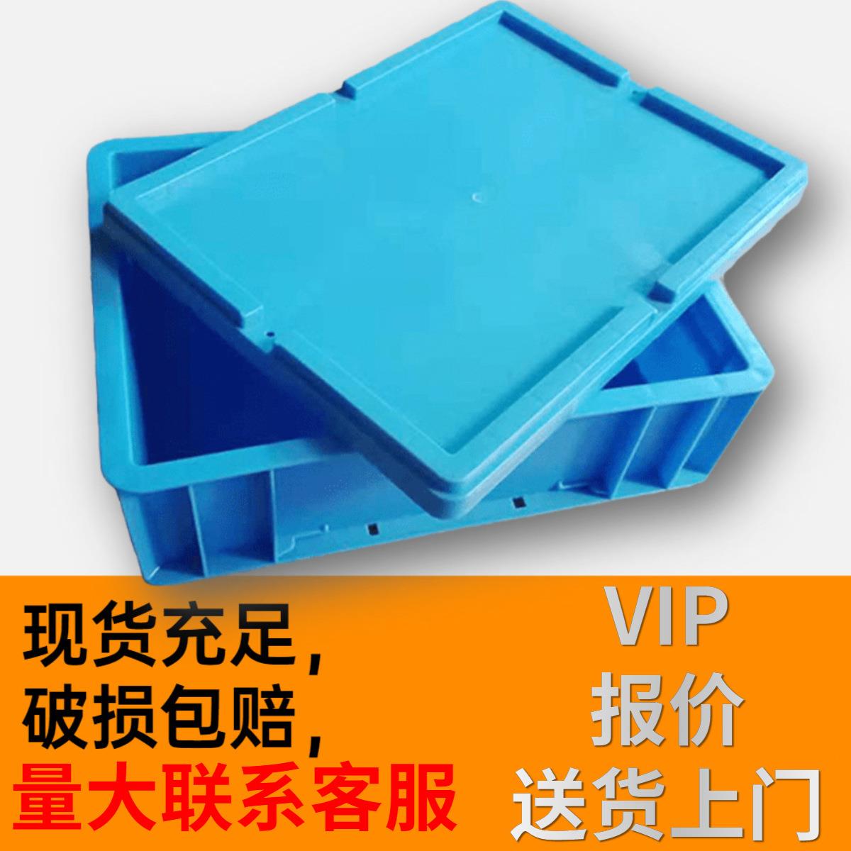 胶框蓝色加厚塑料周转箱1.5米大号物流箱加厚汽配盒长方形大胶框