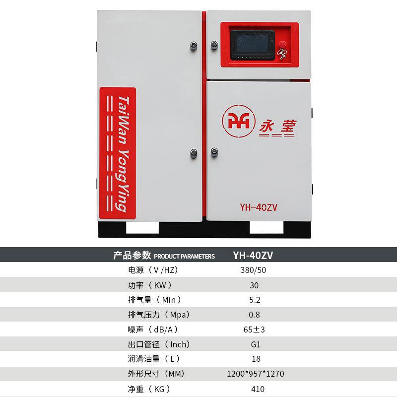 纺织用永磁螺杆空压机7.5/11/22KW 空气压缩机工业用气泵