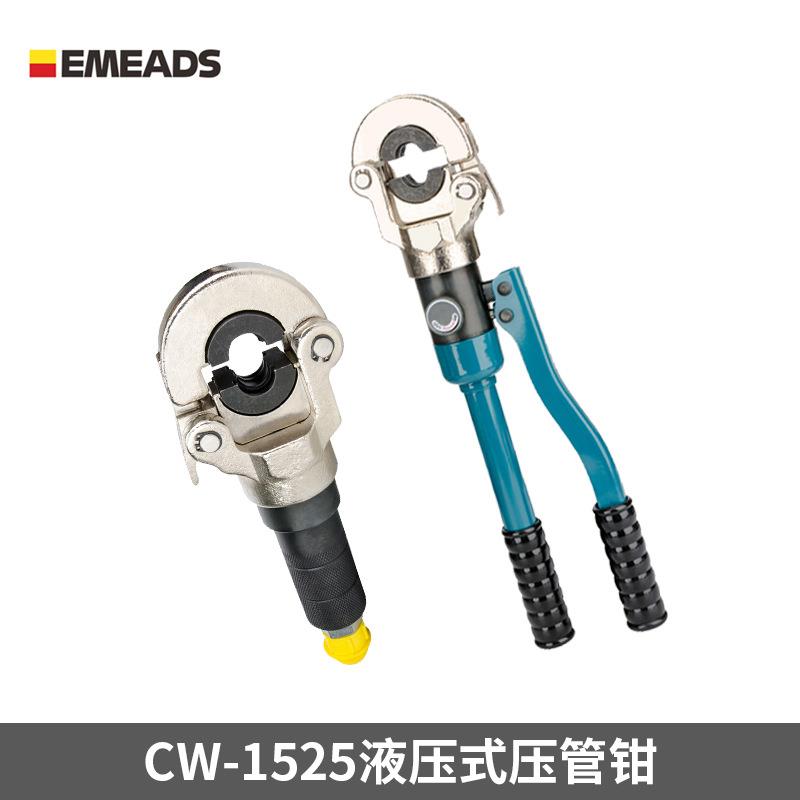 伊米兹CW-1525手动液压压管钳机械卡压钳铝塑管地暖管PEX管压接钳
