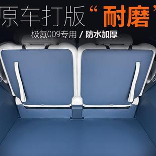 适用于极氪009后备箱垫全包围三排靠背保护垫尾箱垫用品配件改装
