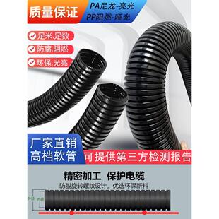 加厚PA尼龙波纹管防火耐高温电工穿线保护套管AD21.2电缆防水软管