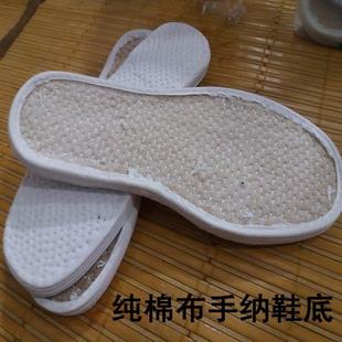 底纯手工鞋 底 农村手纳千层底布鞋 底纯棉材料鞋 DIY鞋 底自己做布鞋