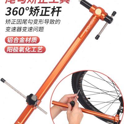 自行车尾勾尾钩维修修理校正工具车架后拨吊耳矫正调整纠正扳手