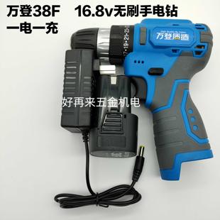 电池机身配件 万登38F无刷16.8v手电钻充电器锂手转螺丝刀电动原装