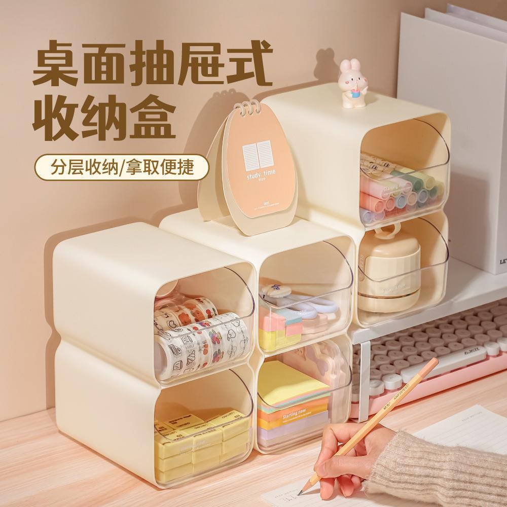 正品新款桌面收纳盒抽屉式学生办公宿舍书桌文具化妆品储物置物架