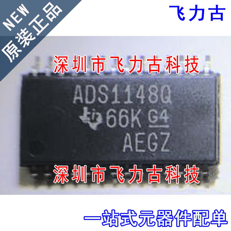 飞力古全新原装 ADS1148QPWRQ1 ADS1148Q TSSOP28传感器芯片IC