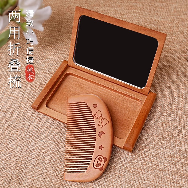 桃木随身折叠小镜子带梳子小巧便携可爱女随身迷你化妆镜定制刻字