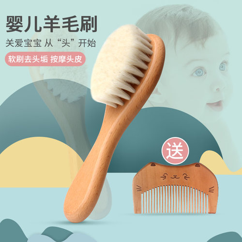 宝宝专用婴儿梳送礼自用周岁