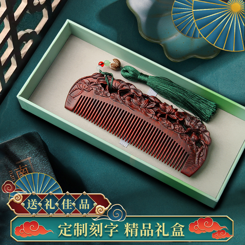 美木兮雕花紫檀木梳子古风流苏梳发超萌女士专用礼物刻字便携送女