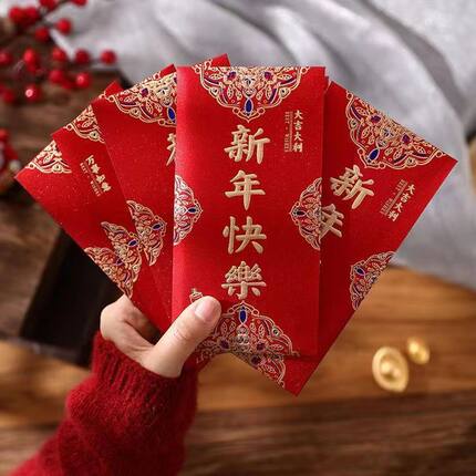 新年快乐封2024新款烫金磨沙红包春节送礼恭喜发财中式大中小红包