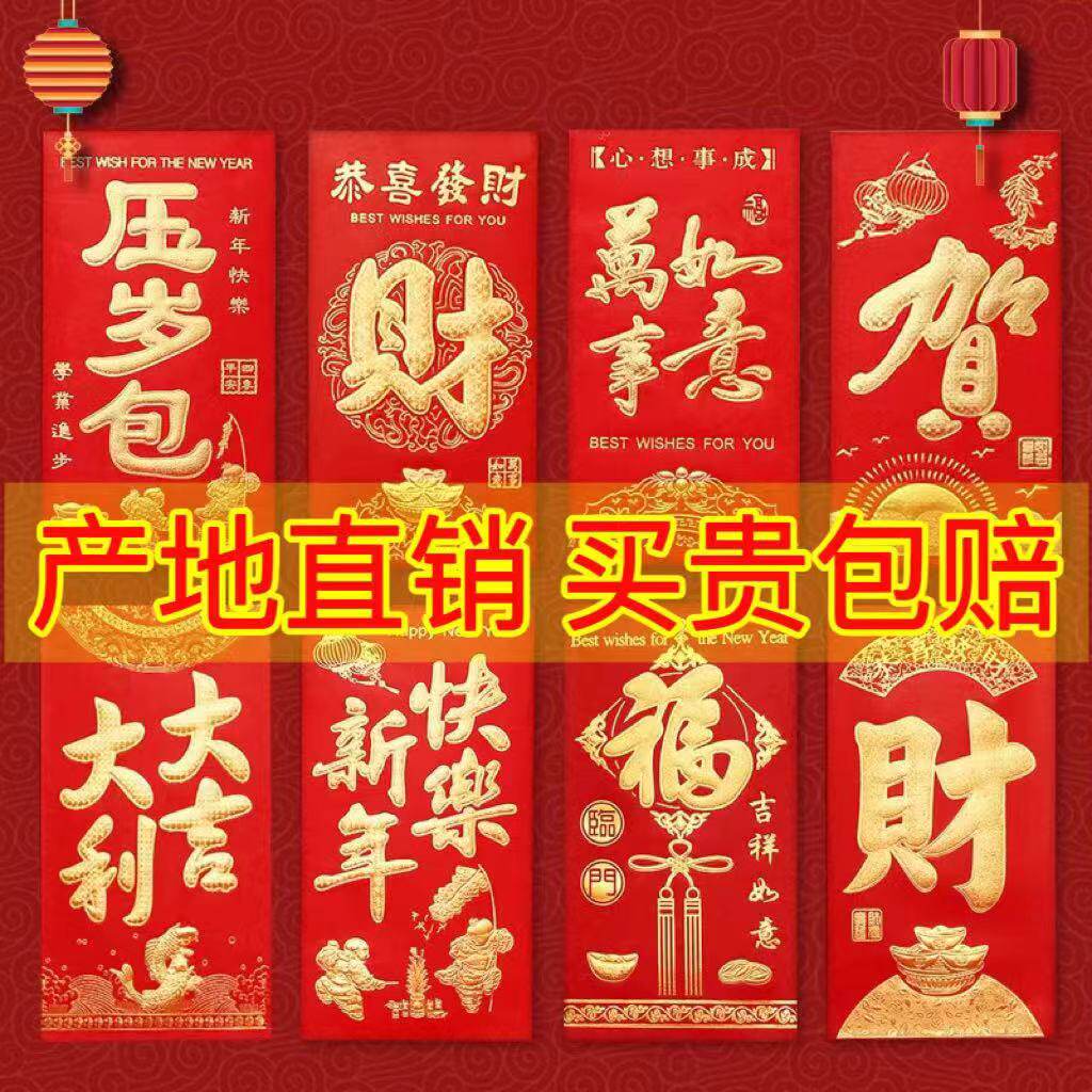 永吉红包硬纸加厚节日通用