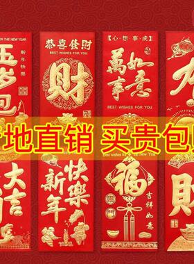 寿字红包2024过年压岁大吉大利乔迁之喜大中小烫金硬纸通用红包袋