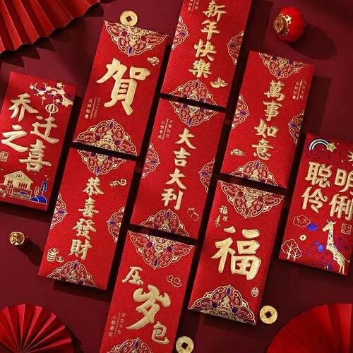 永吉正品红包加厚节日通用