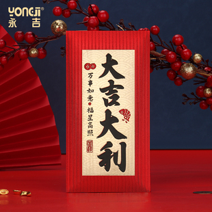 大吉大利紅包通用2024新款 大號紅包袋 利是封老人過壽喬遷新居千元