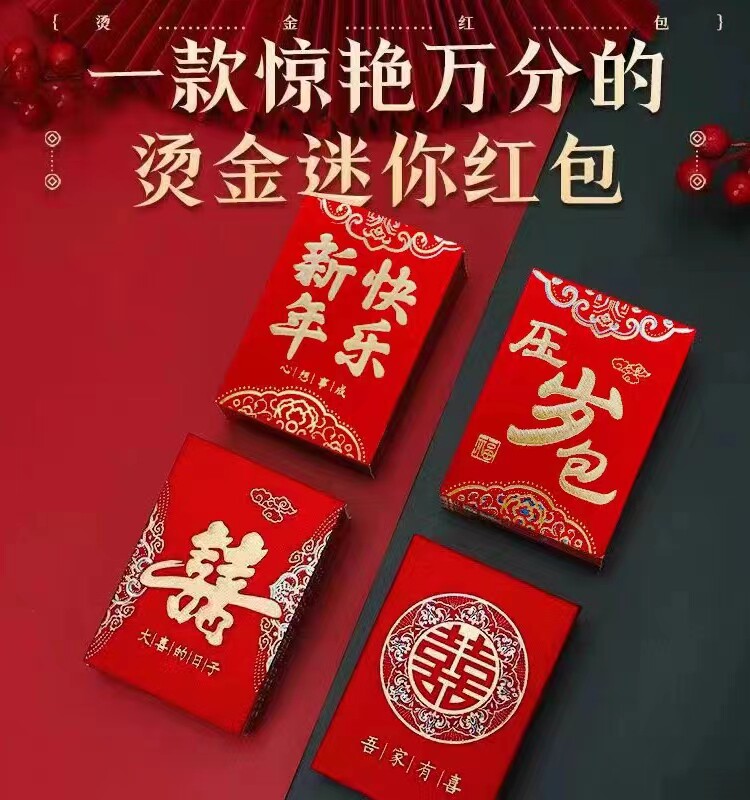 永吉小红包小巧可爱小体积大容量