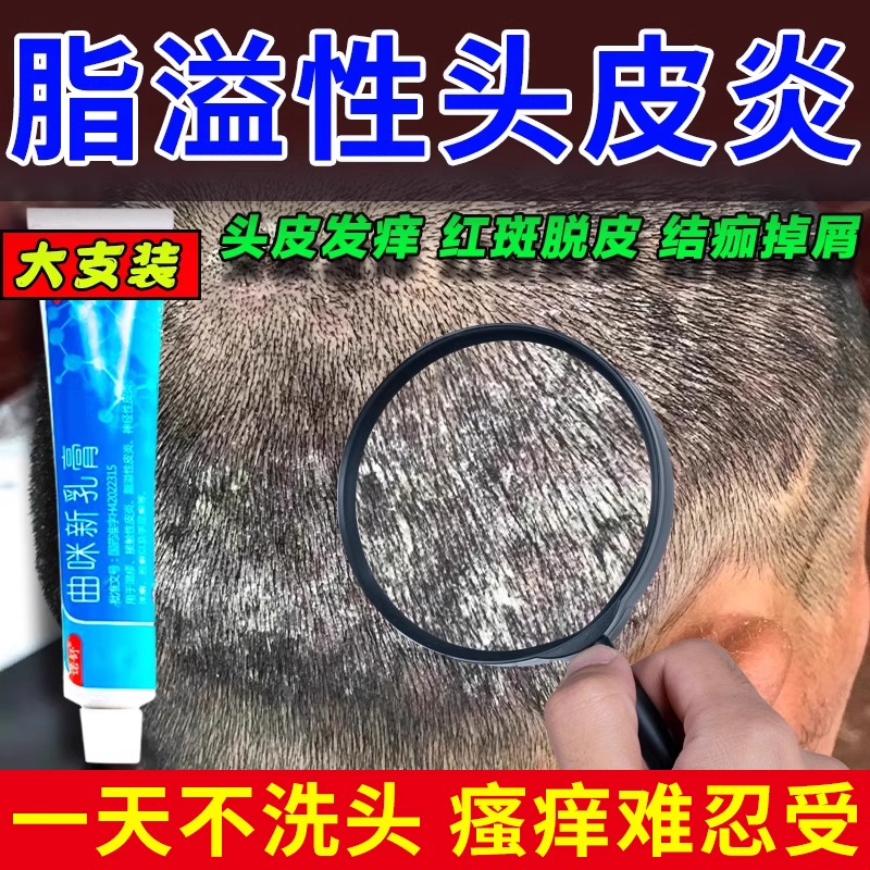 【诺舒】曲咪新乳膏20g*1支/盒