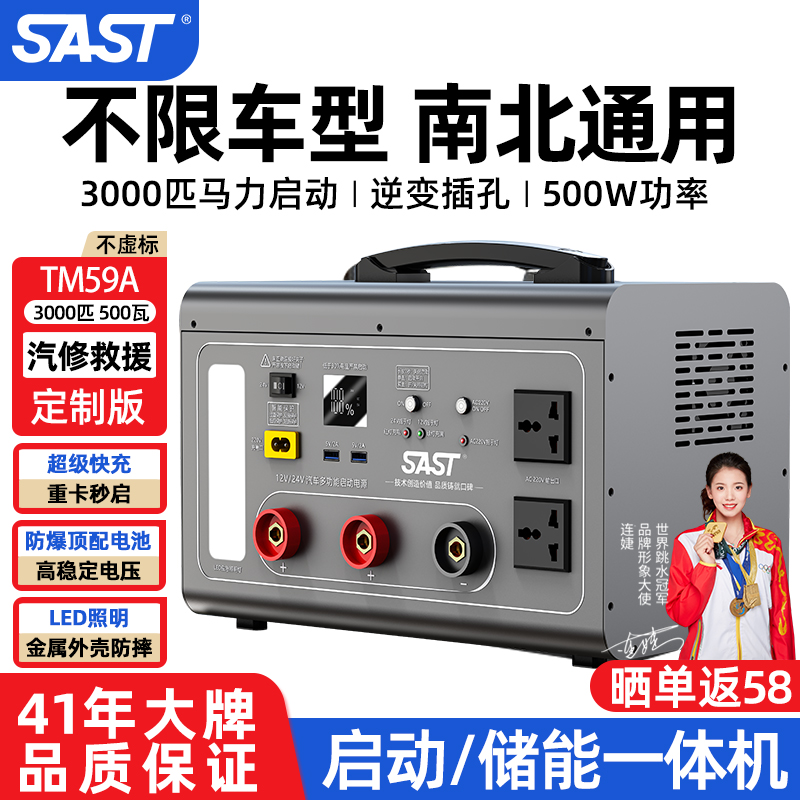 24V启动电源南北通用不限车型