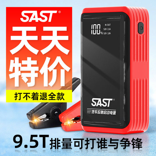 sast启动电源锂电池强启寒冷地区