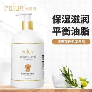 calus卡露诗 拉布拉多犬专用狗狗沐浴露抑菌除臭止痒宠物洗澡用品