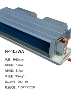 暗装 销卧式 风机盘管中央空调散热器水系统冷暖静音博沐水空调盘厂