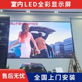 广州led室内显示屏学校舞台led全彩显示屏P2P2.5P4电子广告大屏幕