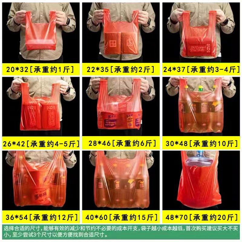 红色加厚塑料袋购物袋大中小号垃圾袋水果手提袋外卖打包袋子,包装,塑料购物袋,淘宝优惠券,粉丝福利购,淘宝优惠卷