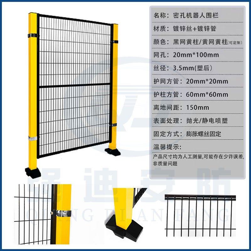 定制机器人围栏工厂机械自动设备隔断安全防护无缝车间仓库隔离网,五金/工具,护栏/隔离栏,淘宝优惠券,粉丝福利购,淘宝优惠卷