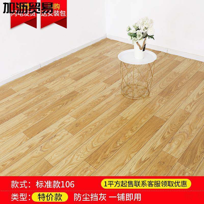 地板革水泥地直接铺加厚耐磨防水家用pvc地胶垫地面自粘砖地贴纸,家装主材,PVC地板,淘宝优惠券,粉丝福利购,淘宝优惠卷