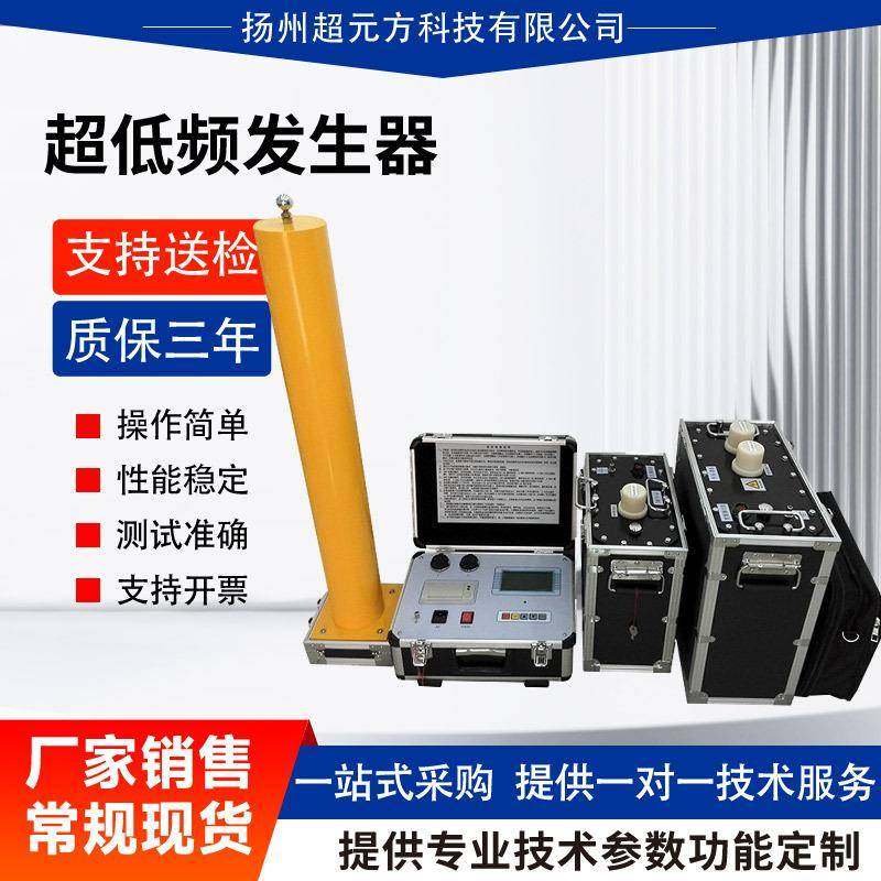 0.1HZ程控超低频高压发生器30KV50KV80KV电缆交流耐压试验