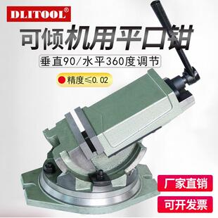重型精密可倾平口钳台钳钻铣床机用倾斜旋转调节角度台虎钳456寸