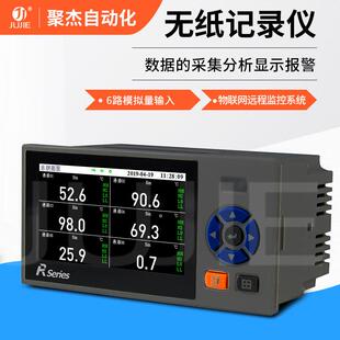温度无纸记录仪多路液位压力电流电压温湿度6路流量记录仪