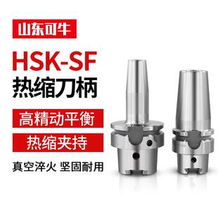 HSK50A63A100A数控高速精密热缩刀柄电磁感应热胀冷缩烧结刀柄